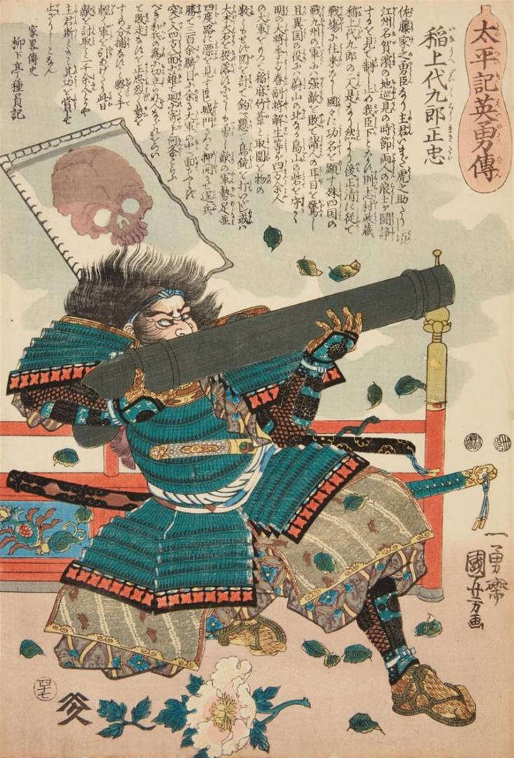 Утагава Куниёси. Самурай, стреляющий из крупнокалиберного мушкета какаэ-дзуцу («ручная пушка») (фрагмент). XIX век