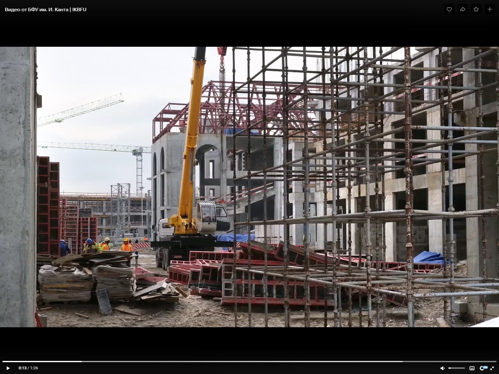 Строительство кампуса БФУ им. И. Канта. Калининград, 20 марта 2024 года