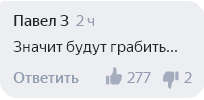 Комментарий на платформе 