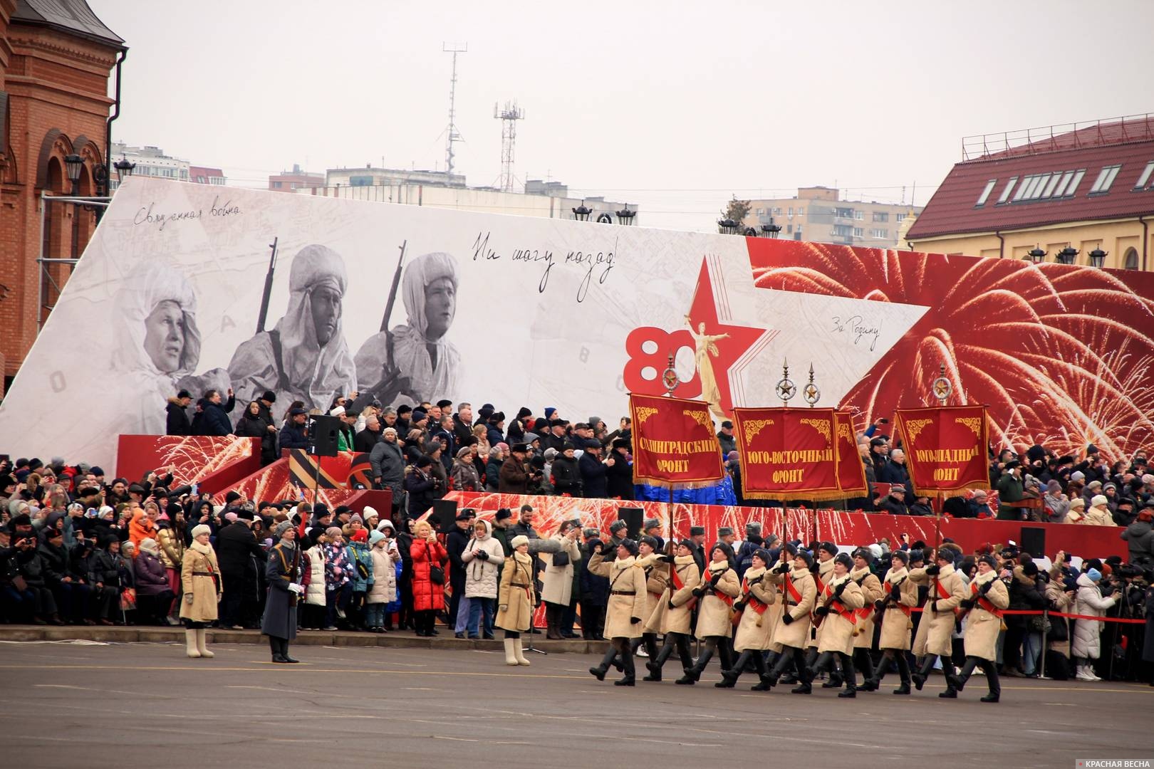 Парад 2 февраля. Сталинград