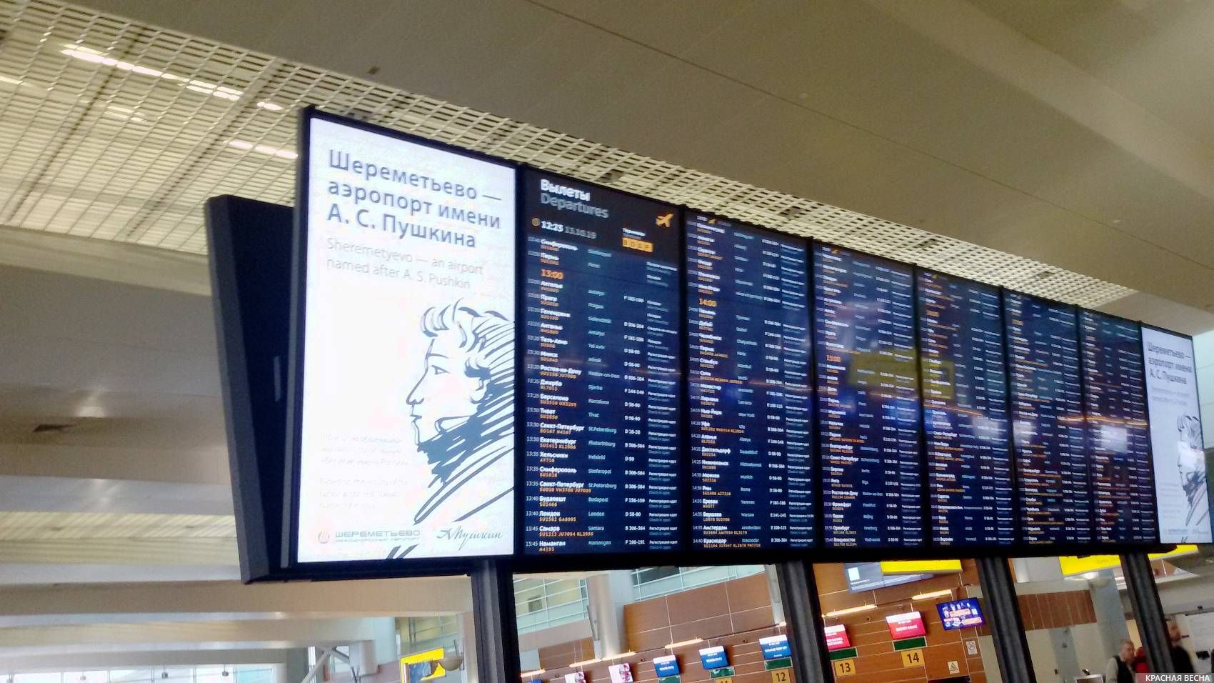 Табло шереметьево хабаровск москва. Информационное табло в аэропорту Шереметьево. Фото табло в аэропорту Шереметьево. Навигационное табло Шереметьево. Аэропорт Шереметьево табло.