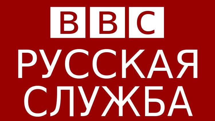 BBC Russia
