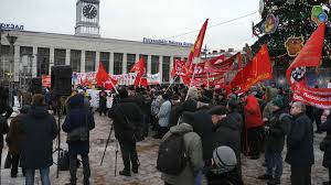 Митинг КПРФ 09.12.2017
