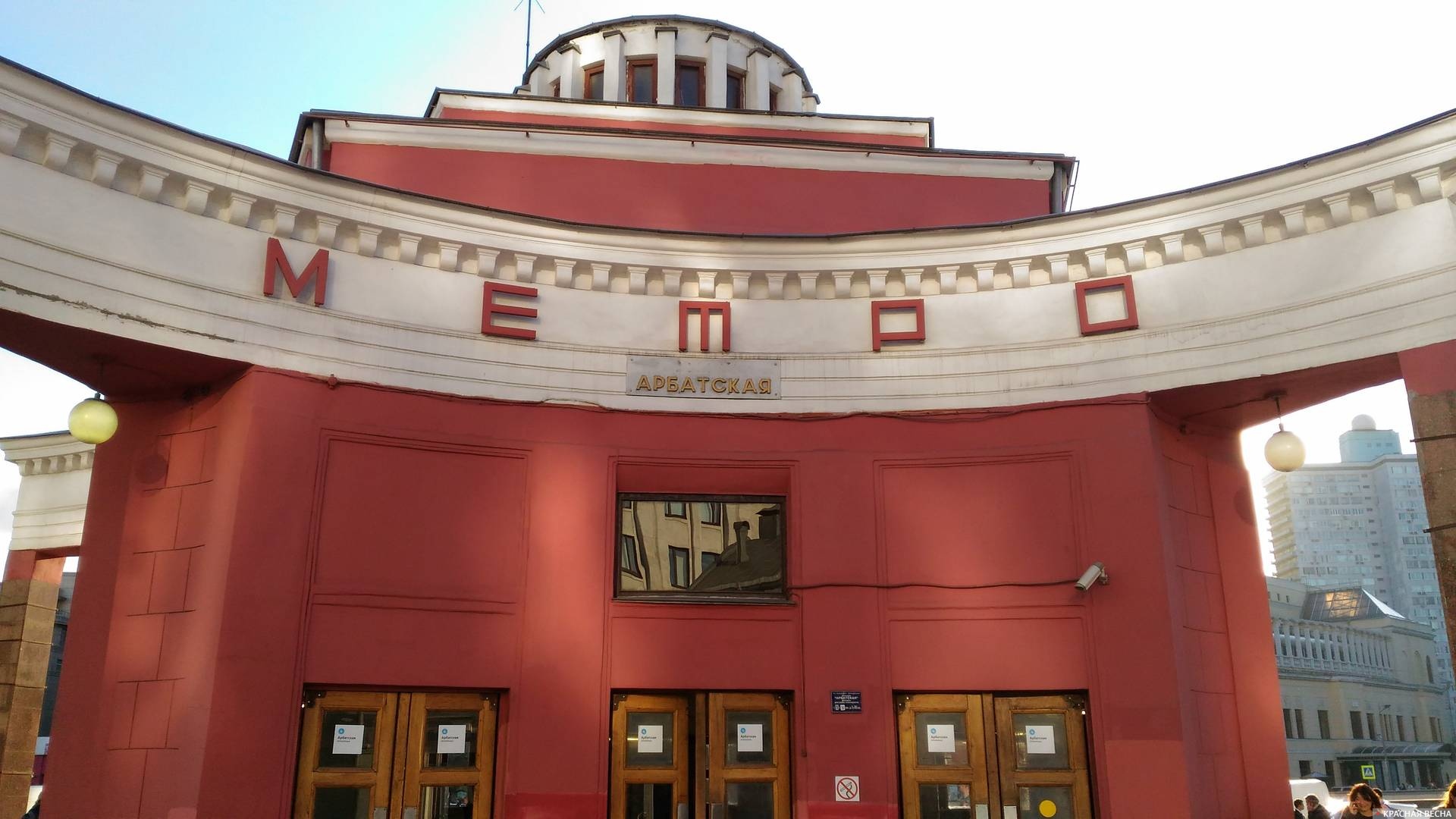 Москва, метро