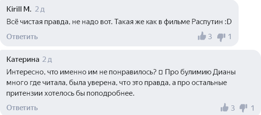 Комментарии на платформе 