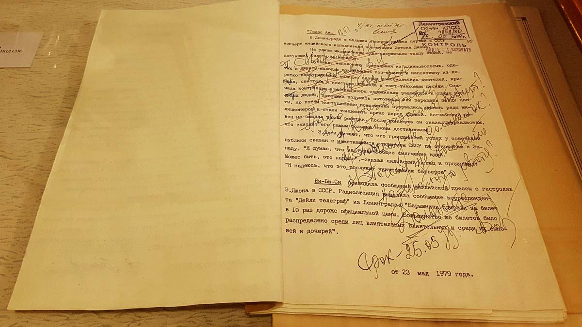 Информация в ЛОК КПСС о концерте Элтона Джона в Ленинграде со ссылкой на зарубежные СМИ. Резолюция Г.В.Романова. ЦГАИПД СПб