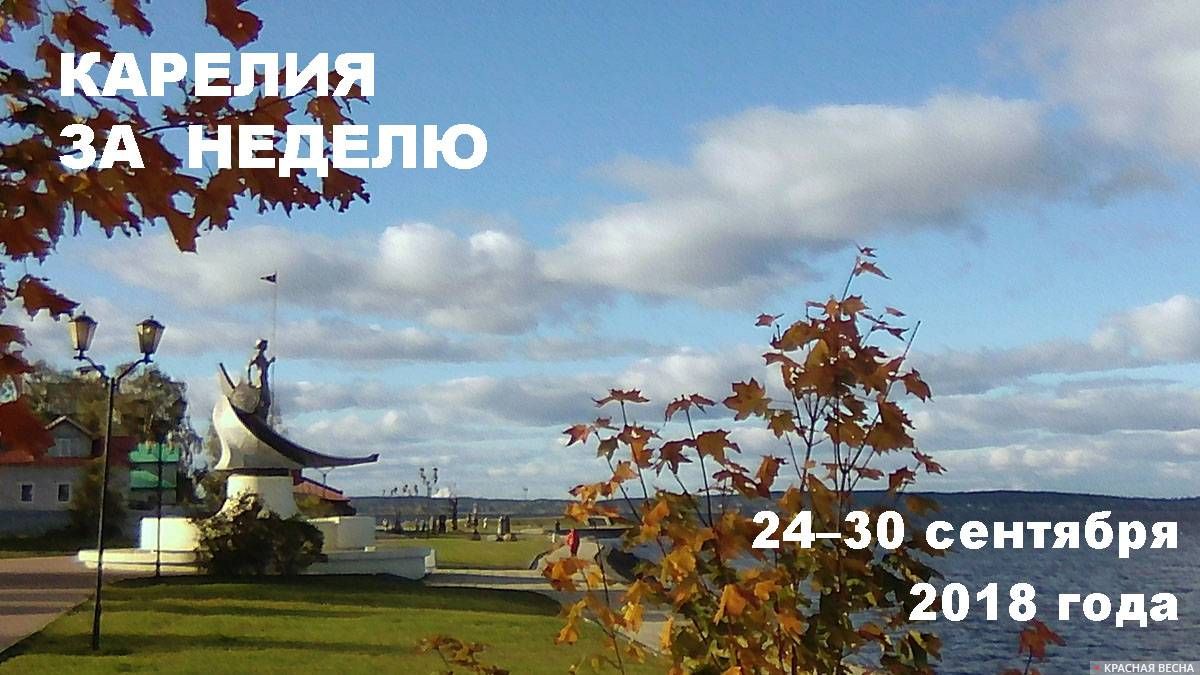 Петрозаводск. Онежская набережная