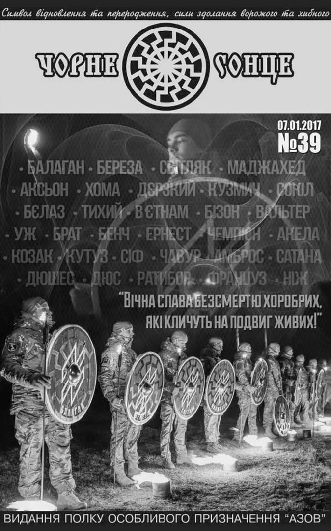 Номер газеты полка «Азов»* «Черное солнце» от 7 января 2017 года