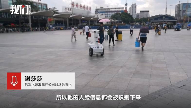 Патрульный робот на вокзале в городе Гуанчжоу