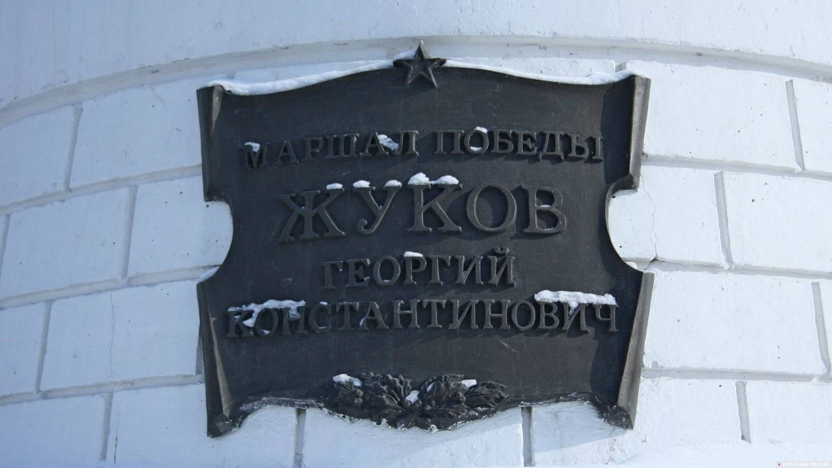 Памятник Г. К. Жукову. Омск