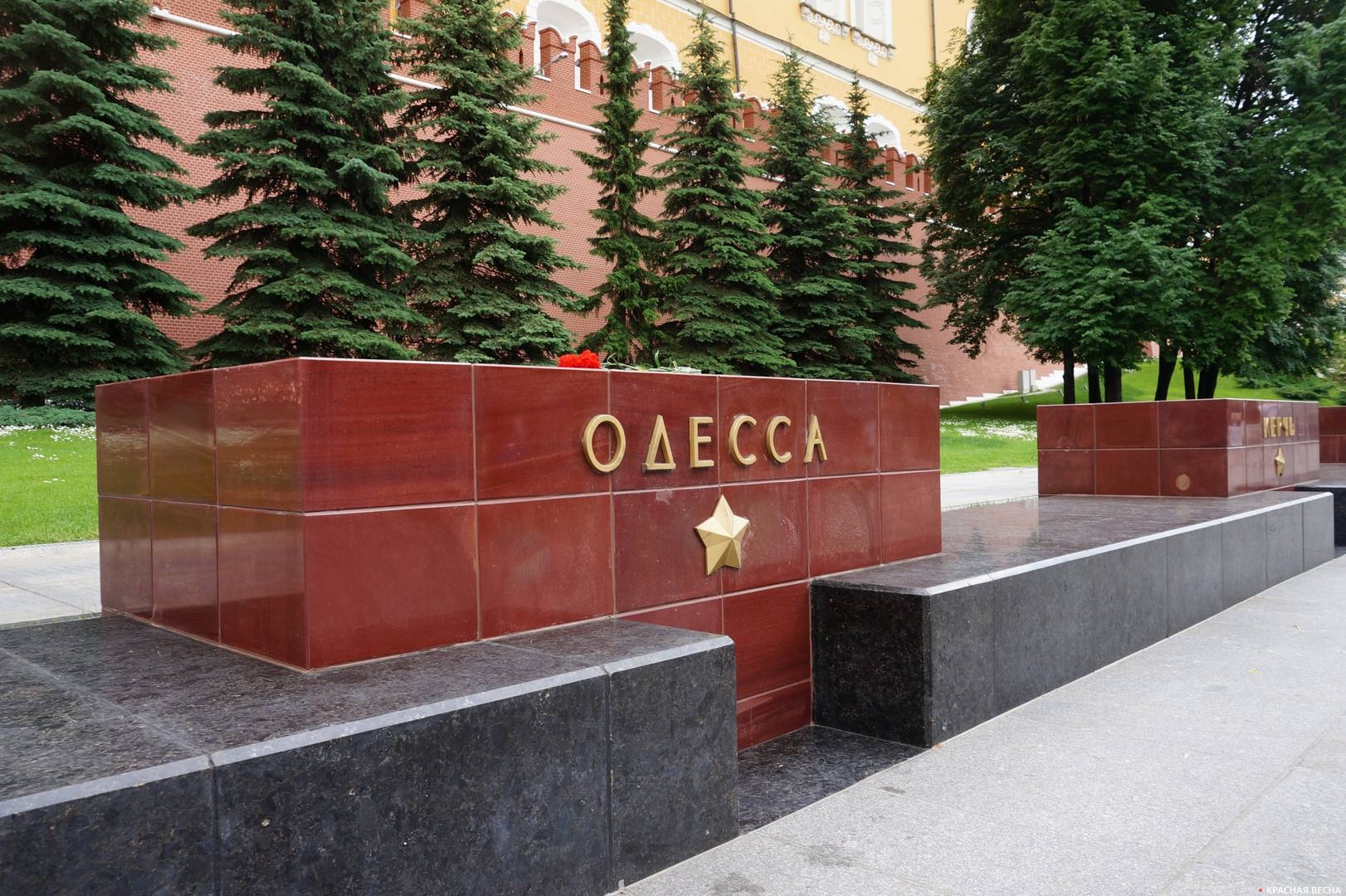 Одесса — город-герой