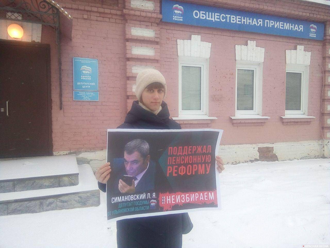 Пикет #Неизбираем. Ульяновск