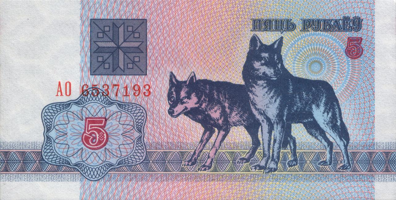 Пять Белорусских рублей.