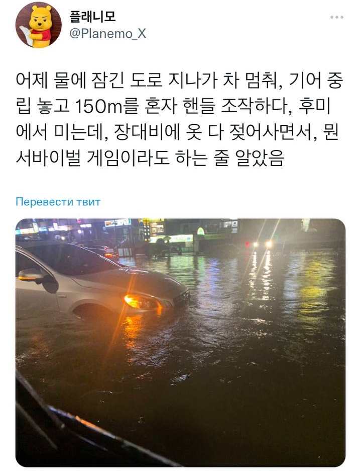 Наводнение после ливня в Сеуле