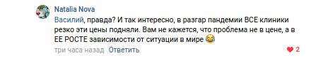 Скриншот сообщения в сообществе 