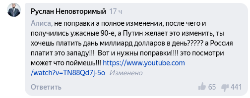 Комментарий Руслана Неповторимого