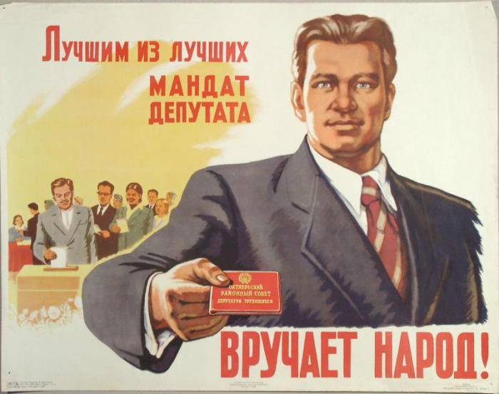 Гурий Захаров. Лучшим из лучших мандат депутата вручает народ! 1958