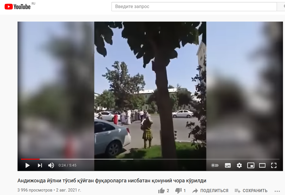 Видеоцитата опубликованного МВД видео с судом над перекрывшими дорогу у мэрии гражданами
