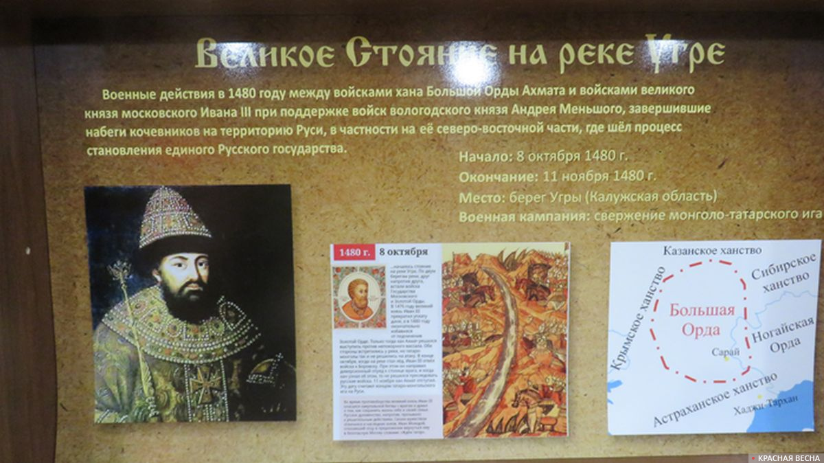 Стенд  музея «История православия на Калужской земле»