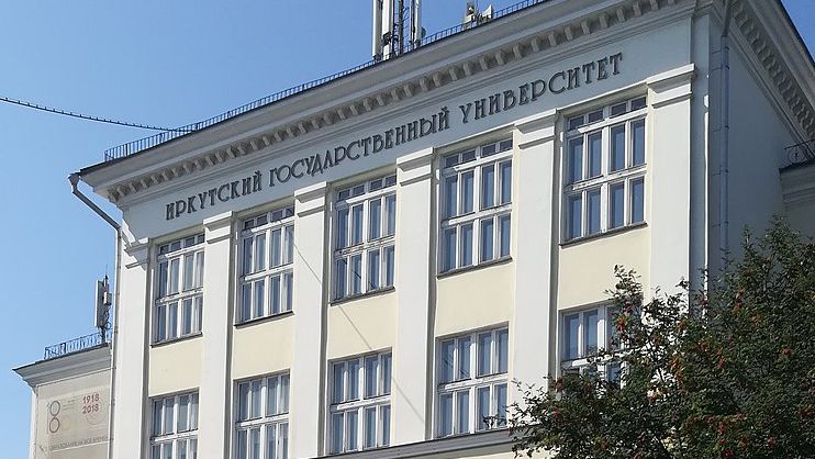 Университет иркутск фото
