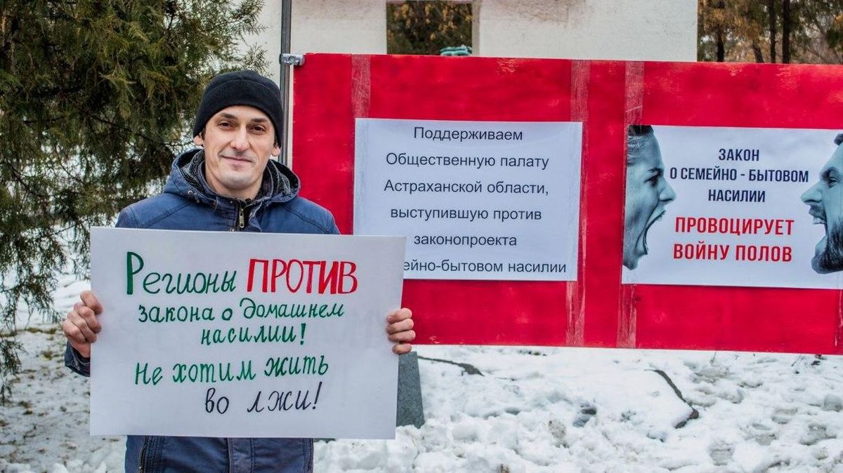 Пикет против закона о семейно-бытовом насилии в Астрахани