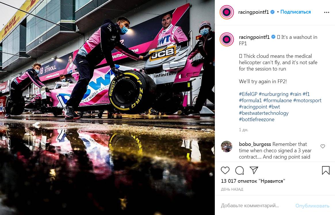 Цитата со страницы racingpointf1 в Instagram