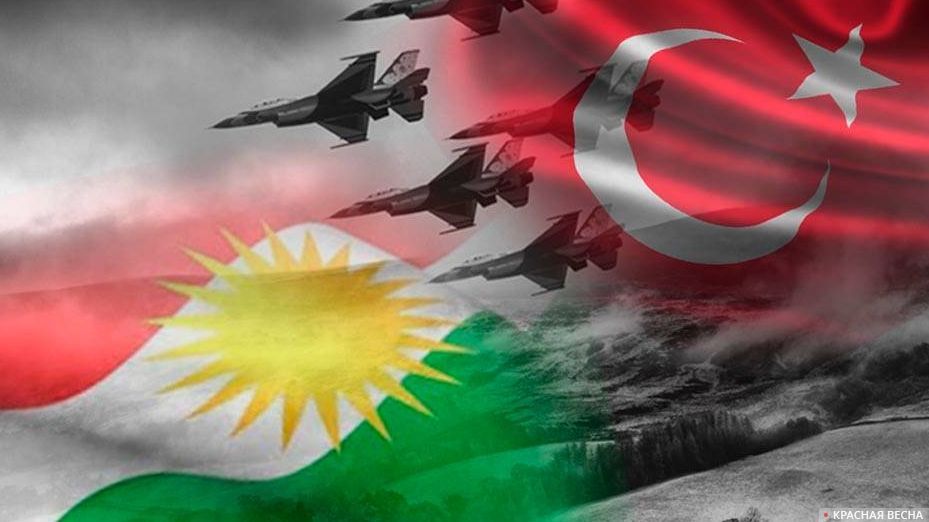 Турция и Курдистан