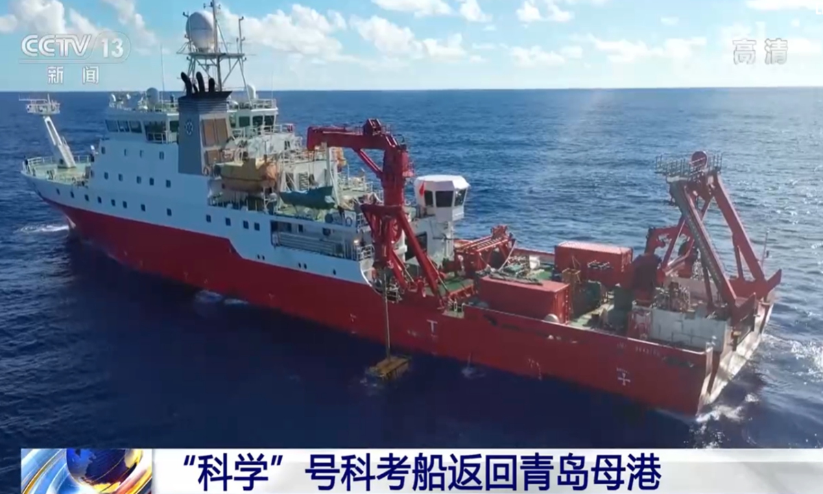 Научно-исследовательское судно Kexue, что означает «наука», во время плавания. Фото: скриншот Центрального телевидения Китая Фото: CCTV