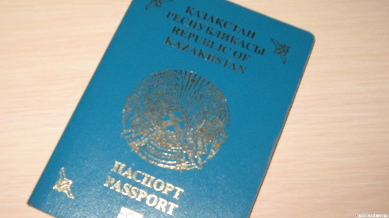 Паспорт. Казахстан