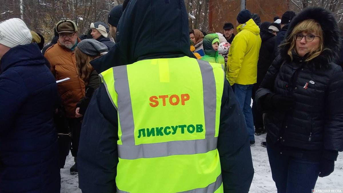Митинг против повышения цен на парковку в Москве 23.12.2018
