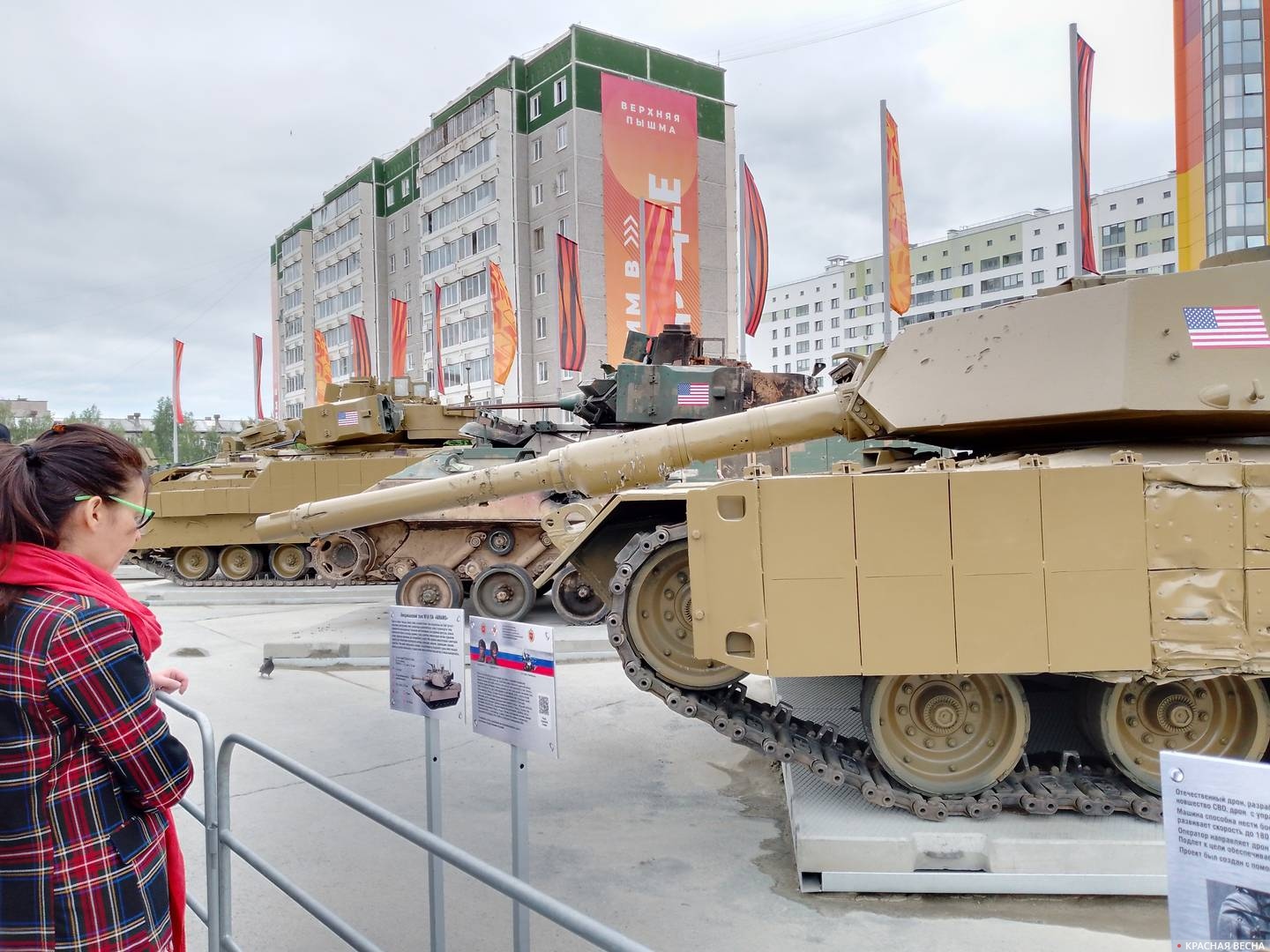 Танк Abrams. Выставка трофеев в Екатеринбурге. 2024 год