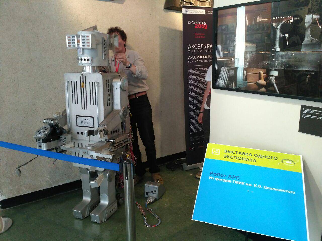 Космический фестиваль 