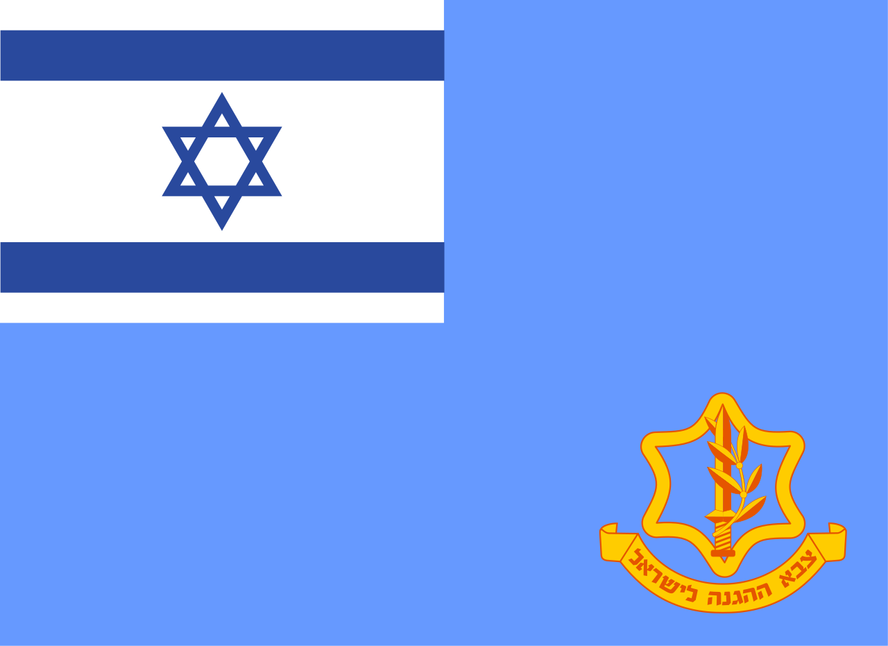 Флаг ЦАХАЛ