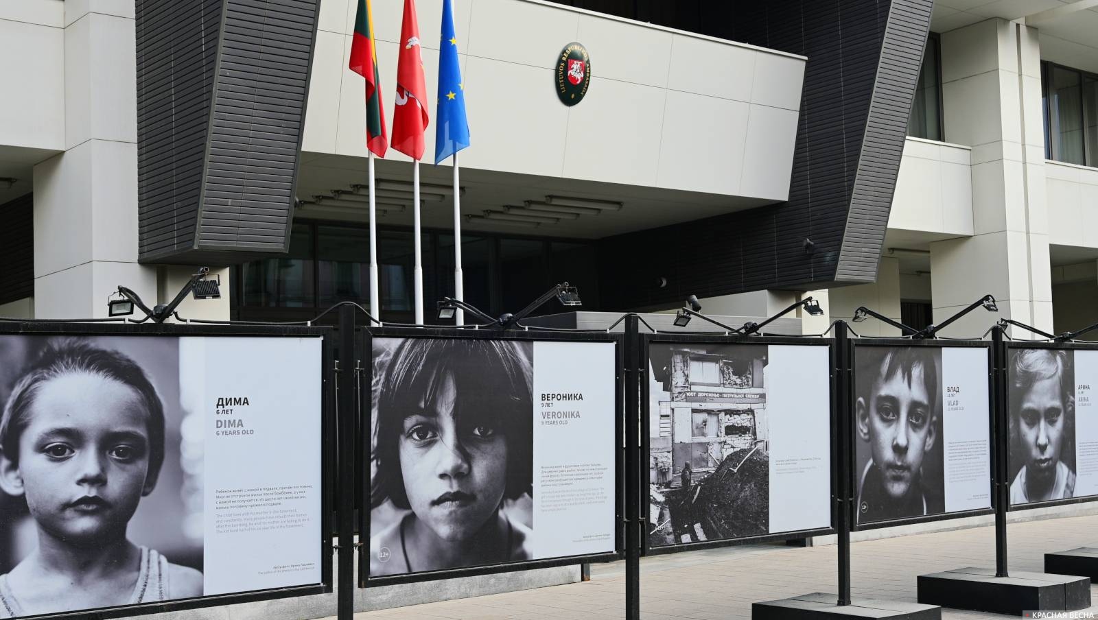Выставка «Дети Донбасса» у Литовского посольства