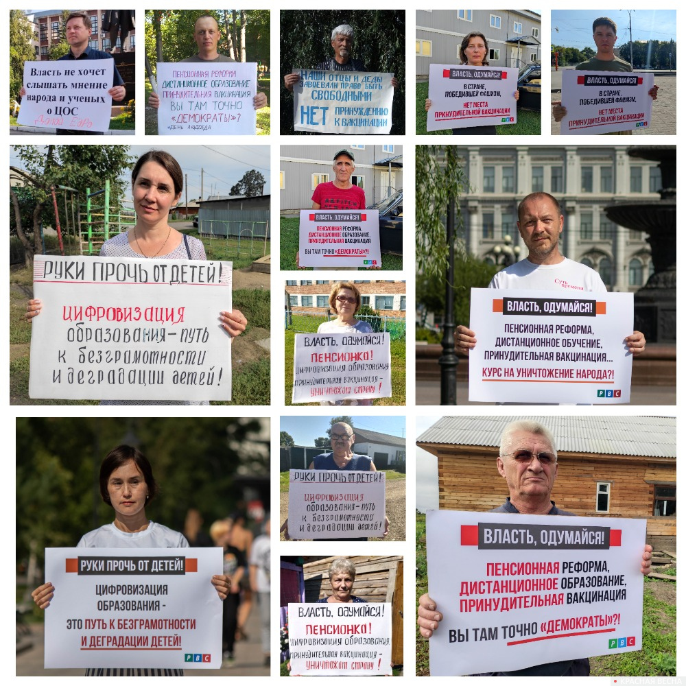 Протест в Сибири против принудительной политики властей