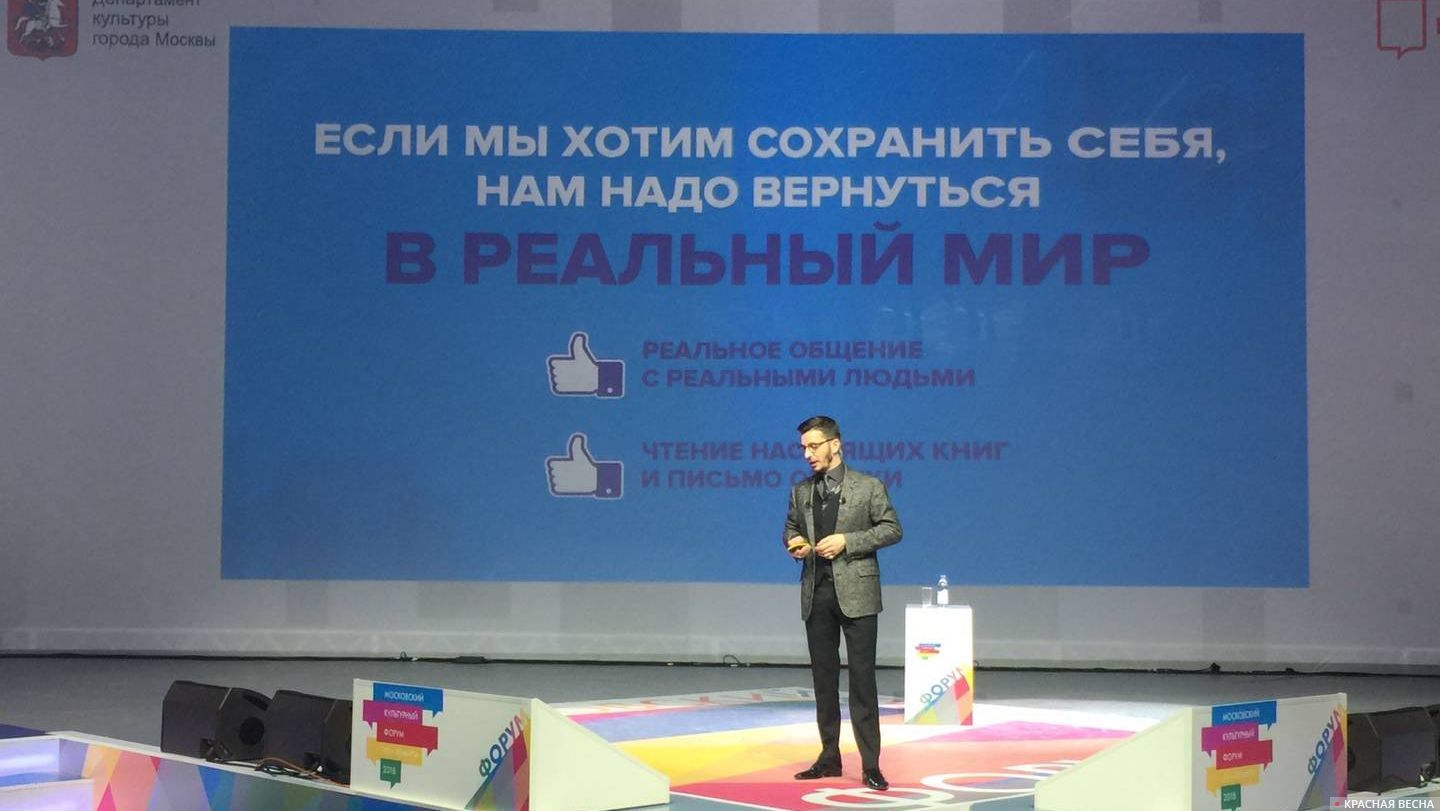 «Московский культурный форум 2018»