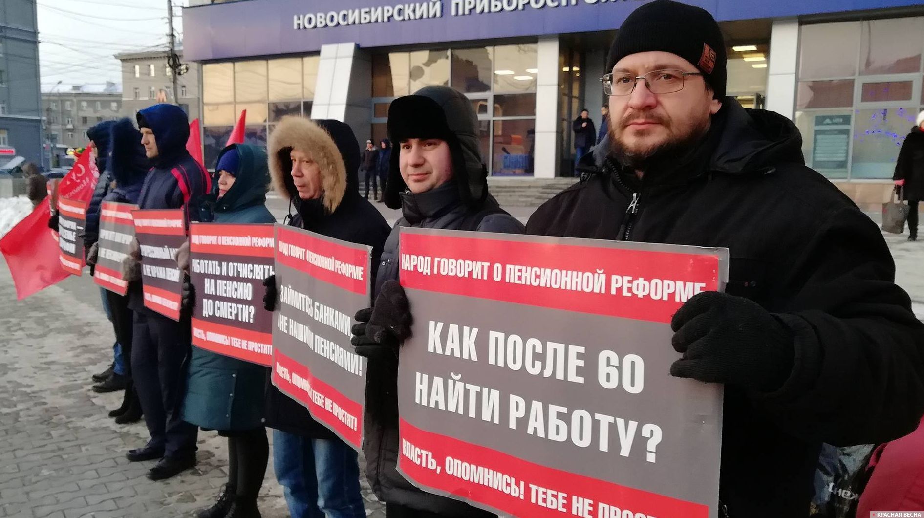 Пикет в «День Людоеда» в Новосибирске 3 декабря 2019 г.