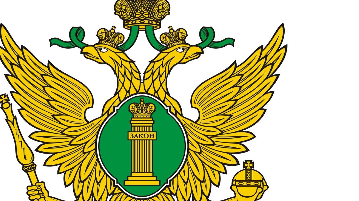 Министерство юстиции Российской Федерации герб