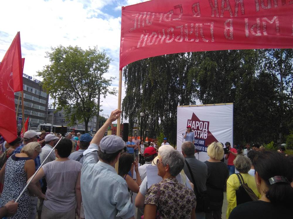 Митинг 28.07.18 против пенсионной реформы