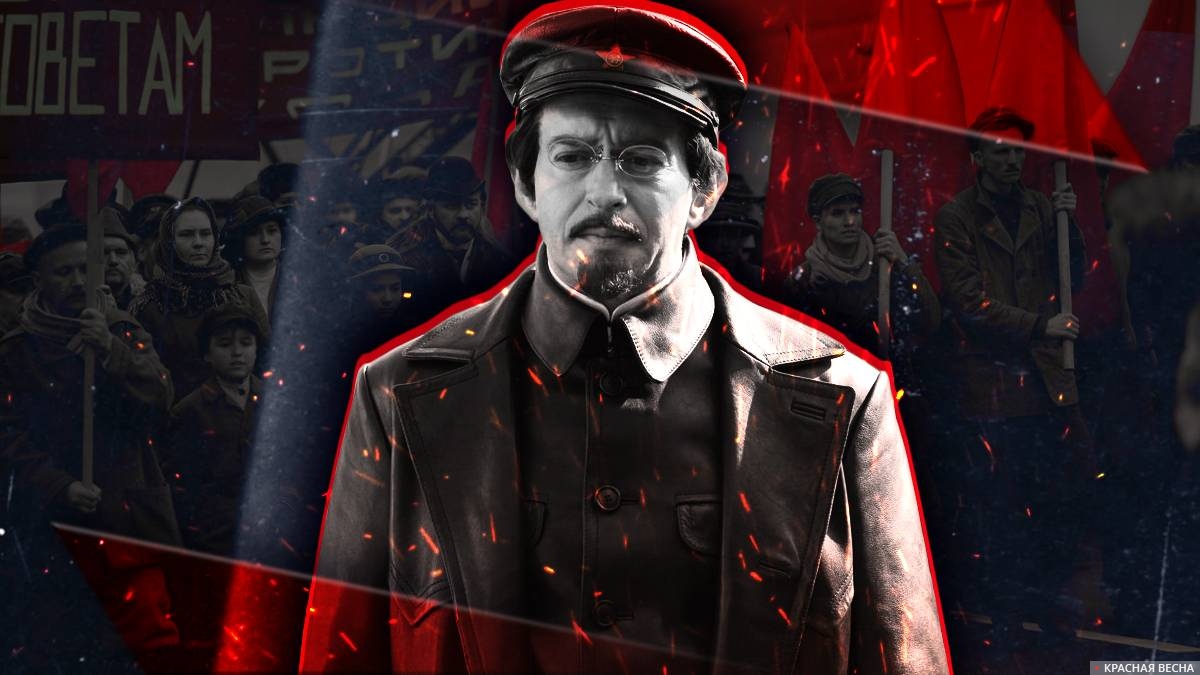 Троцкий «Ни войны ни мира, а армию распустить»