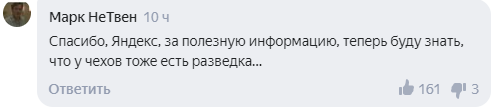Комментарии на платформе «Яндекс.Новости»