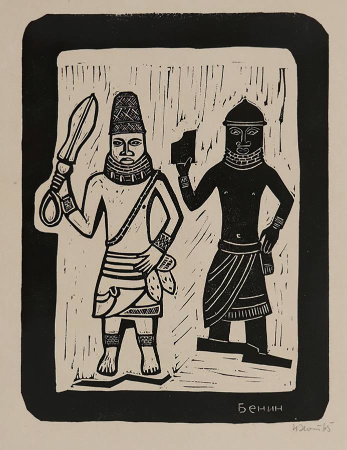 Неизвестный художник. Бенин. 1965