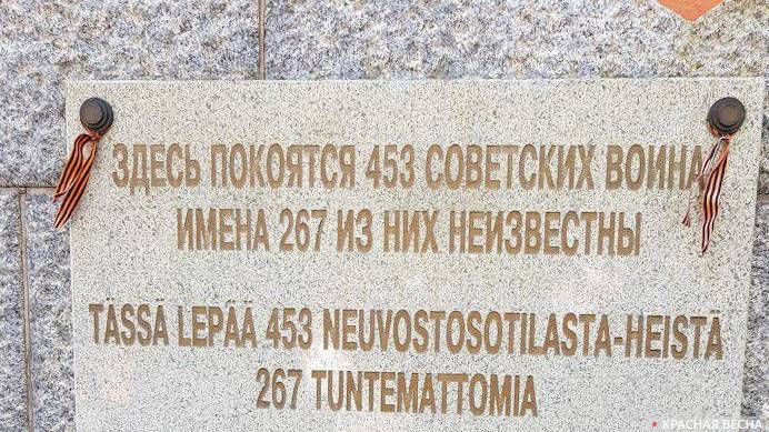 Братская могила советских воинов-защитников полуострова Ханко. 9 мая 2019 года, Финляндия