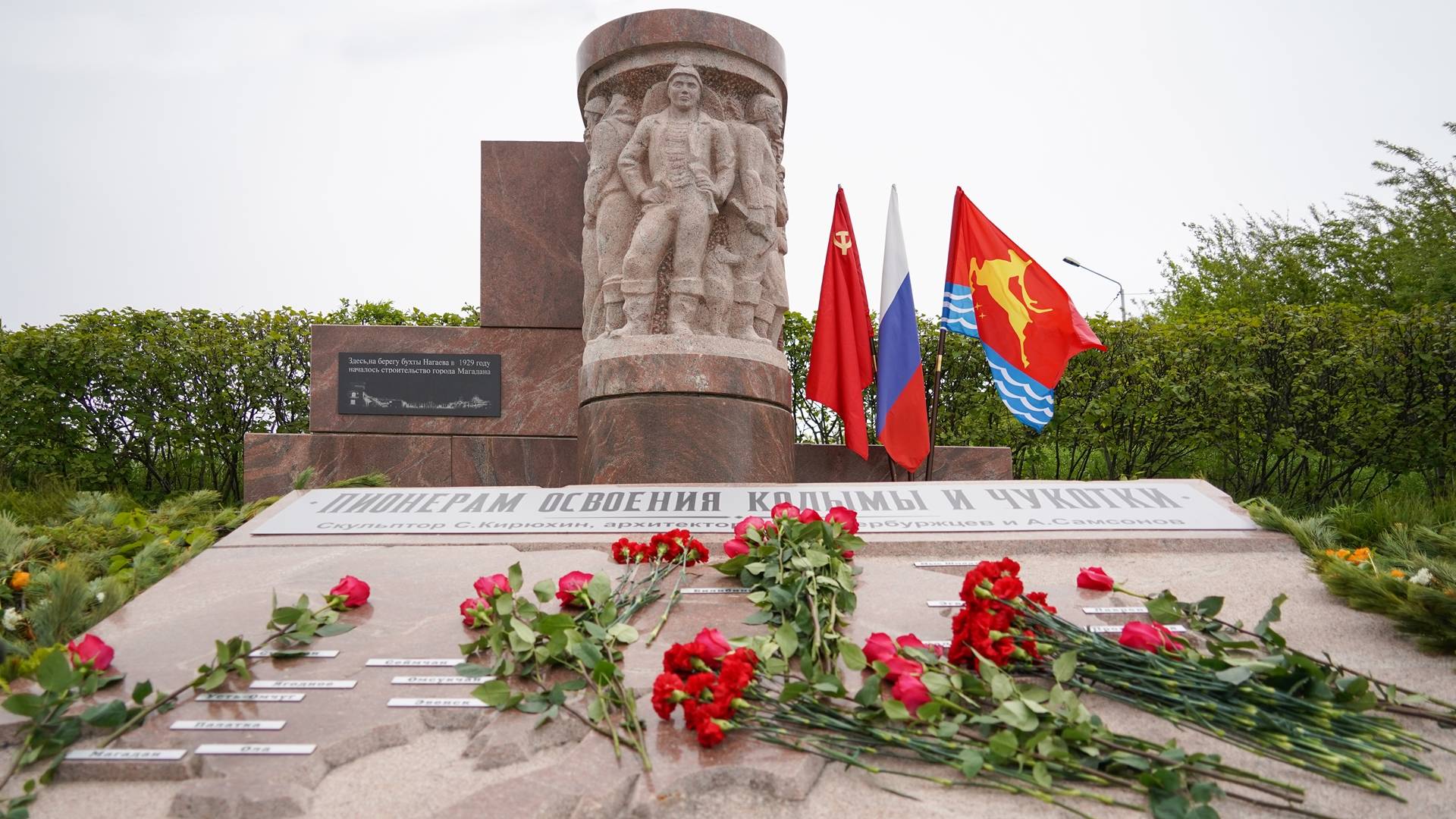 Памятник Пионерам освоения Колымы и Чукотки