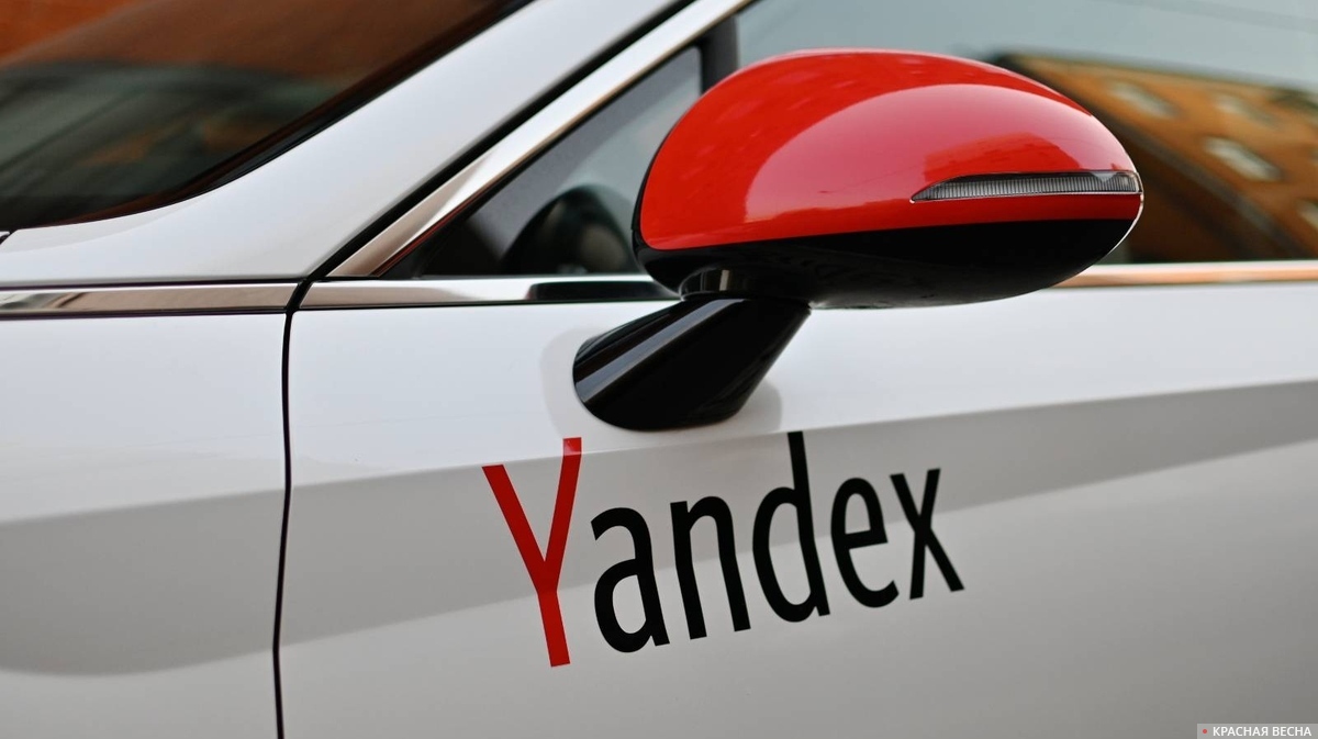 Яндекс (Yandex)