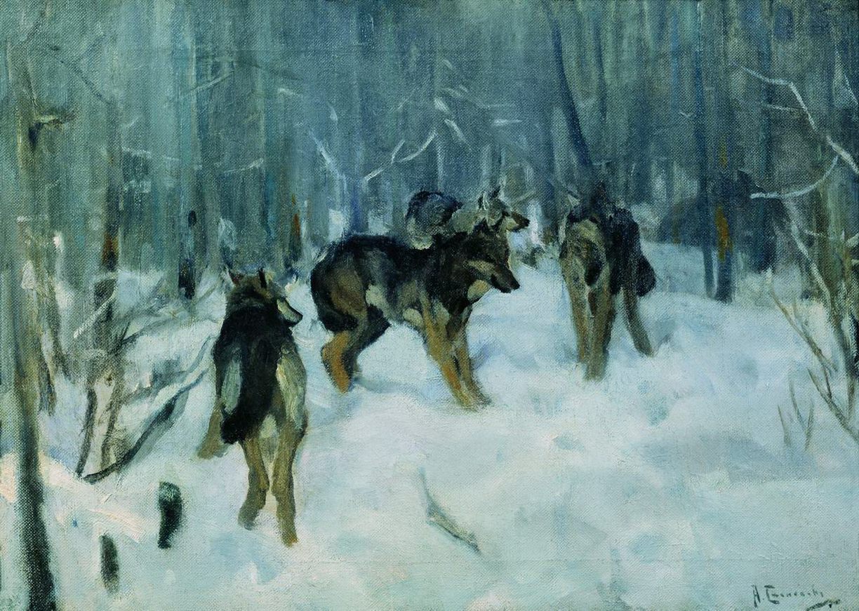 Алексей Степанов. Волки в зимнем лесу. 1900-1910