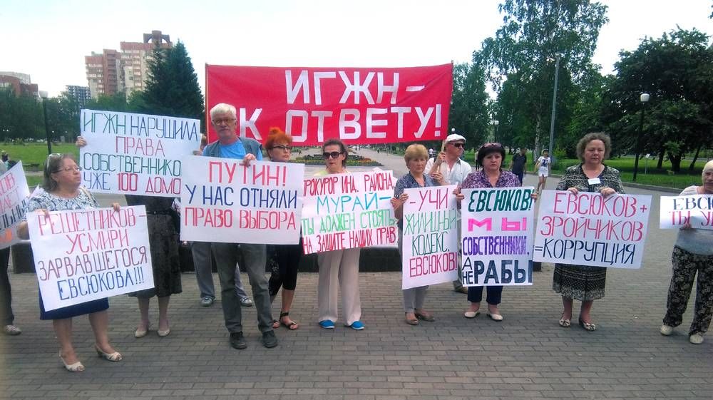 Митинг против коррупции в ЖКХ в Перми 26.06.18