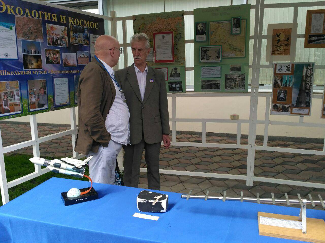 Космический фестиваль 