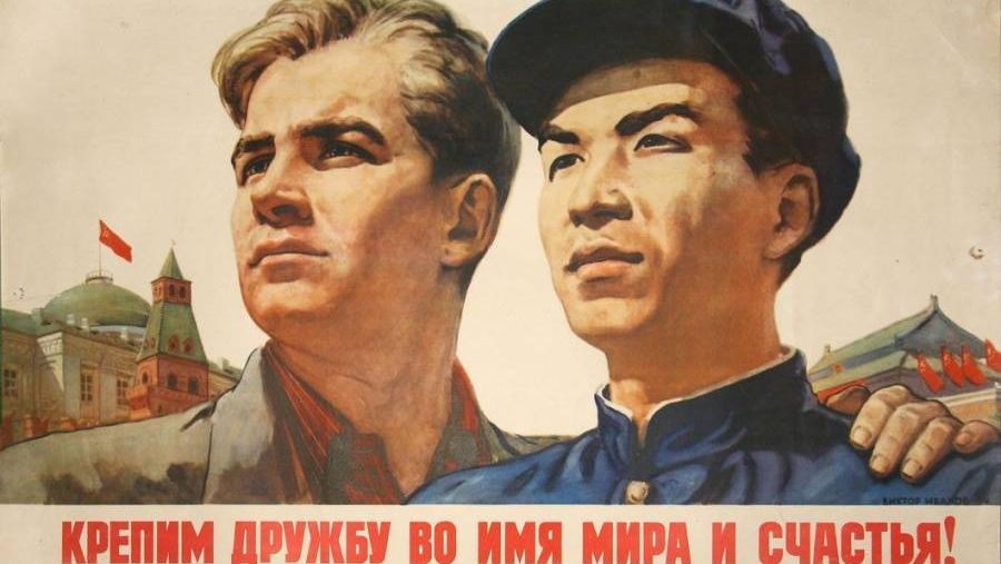Советский плакат: «Крепим дружбу во имя мира и счастья!»