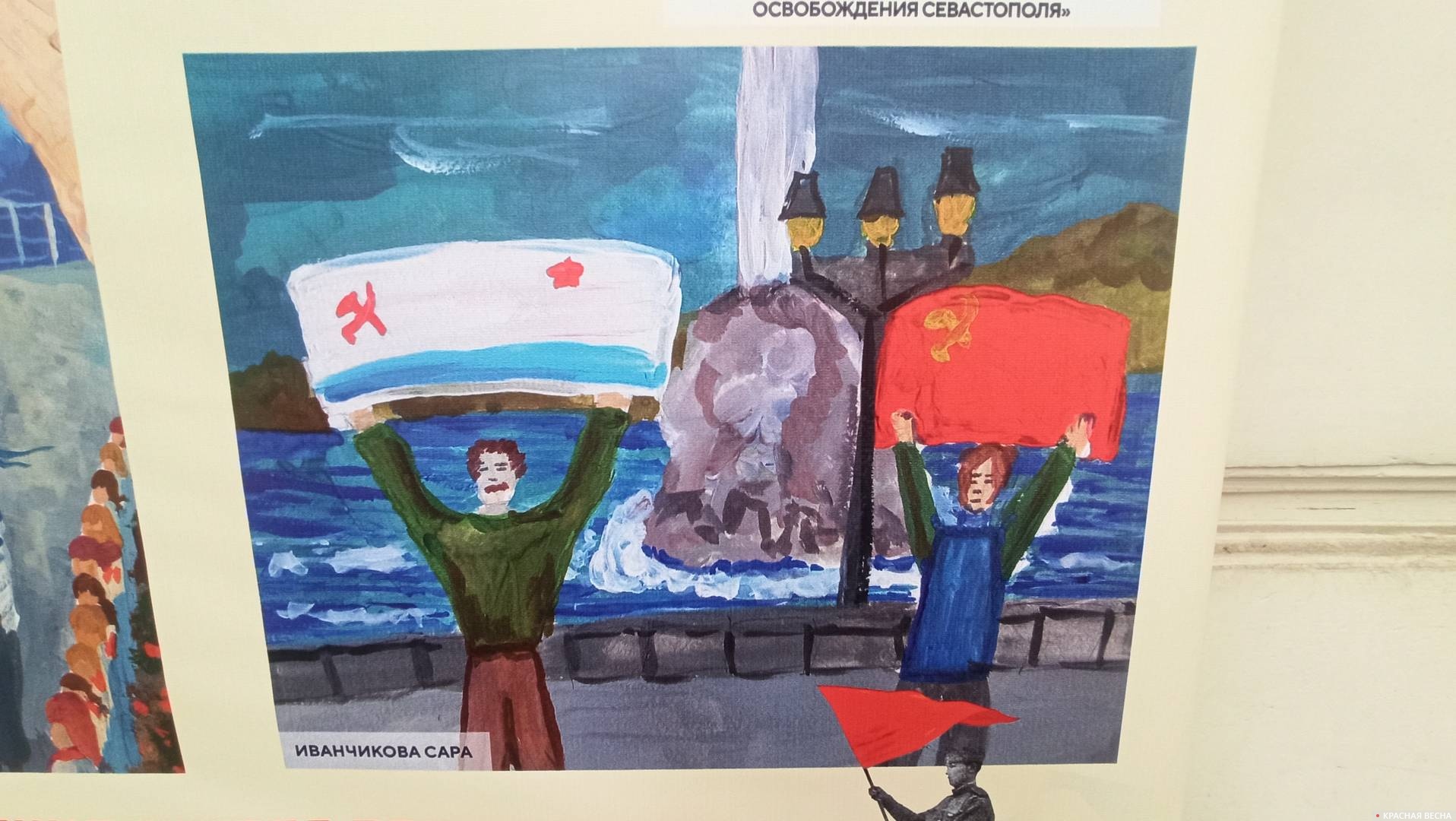 Флаги Победы. Детский рисунок